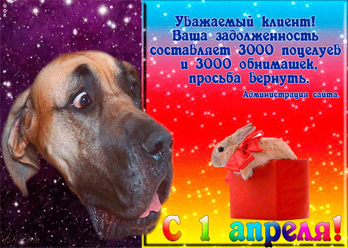 С днём смеха желаю только позитива С днём смеха желаю только позитива