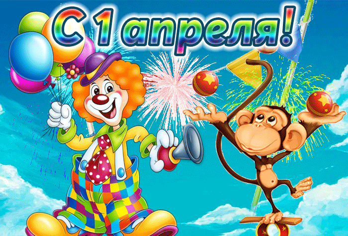 Праздничный салют на 1 апреля. Праздничный салют на 1 апреля.