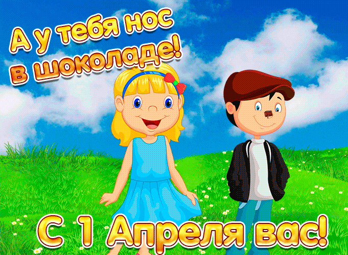 Гифка а у тебя нос в шоколаде. Гифка а у тебя нос в шоколаде.