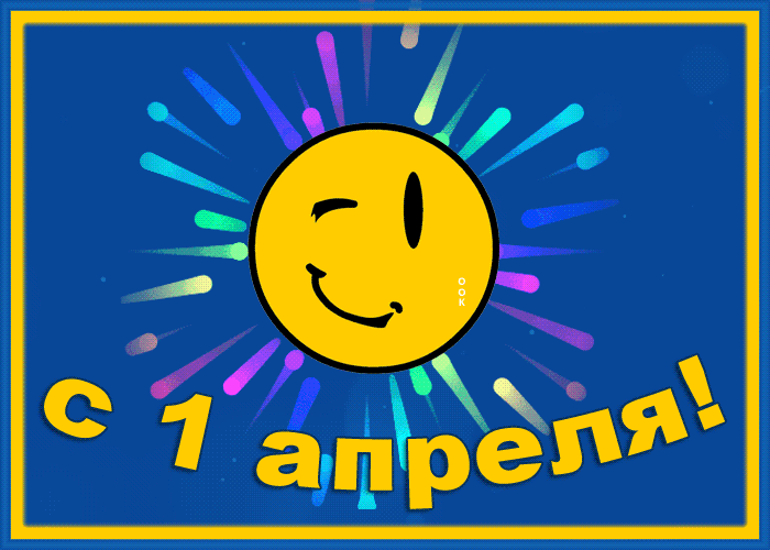 Виртуальная открытка день смеха Виртуальная открытка день смеха