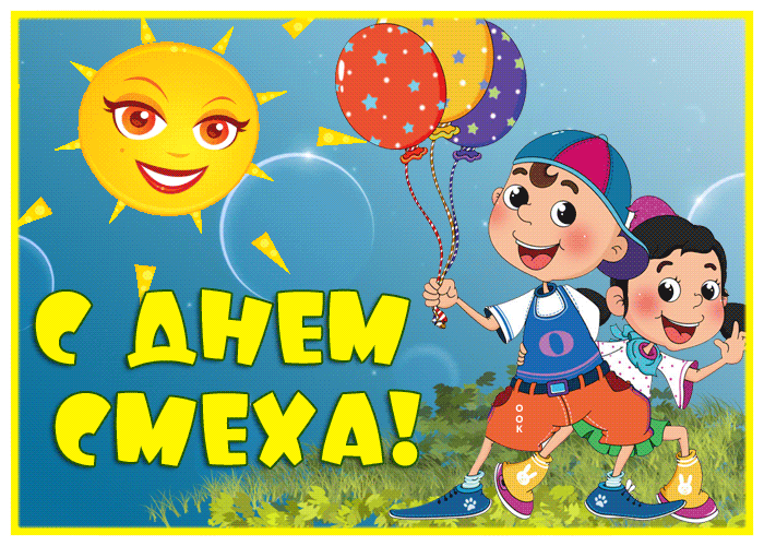 Видео открытка день смеха Видео открытка день смеха
