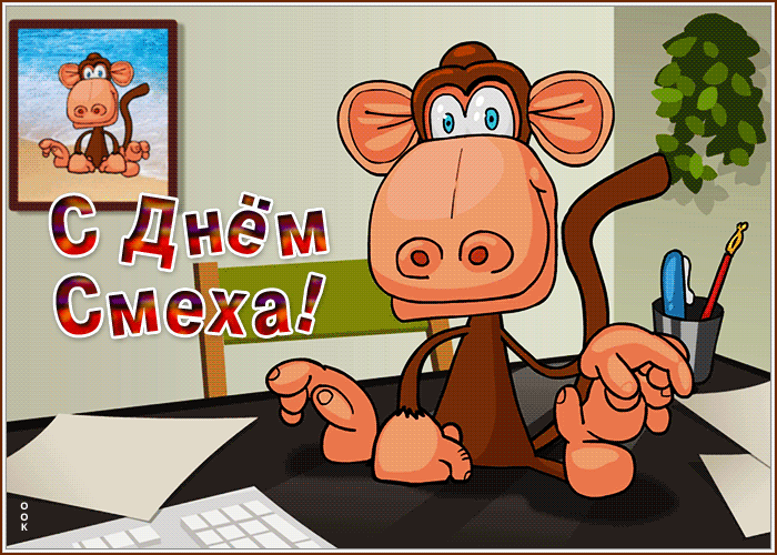 Картинка гиф день смеха Картинка гиф день смеха