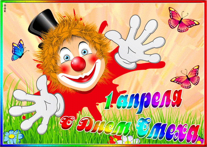 Необычная картинка день смеха Необычная картинка день смеха