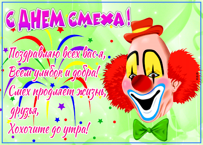 Забавная открытка с 1 апреля Забавная открытка с 1 апреля