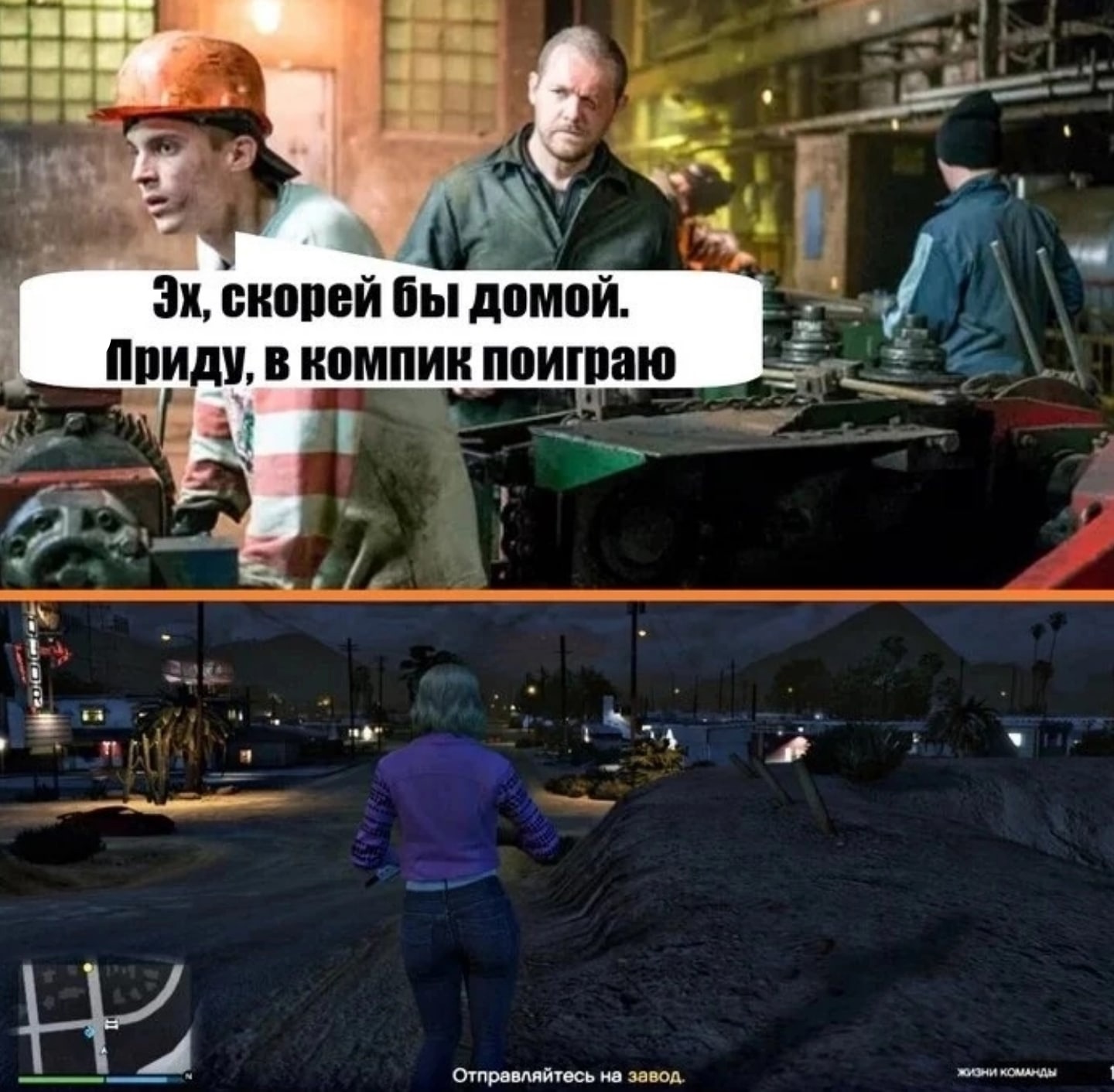 Жизненная ситуация обычного работяги с завода.