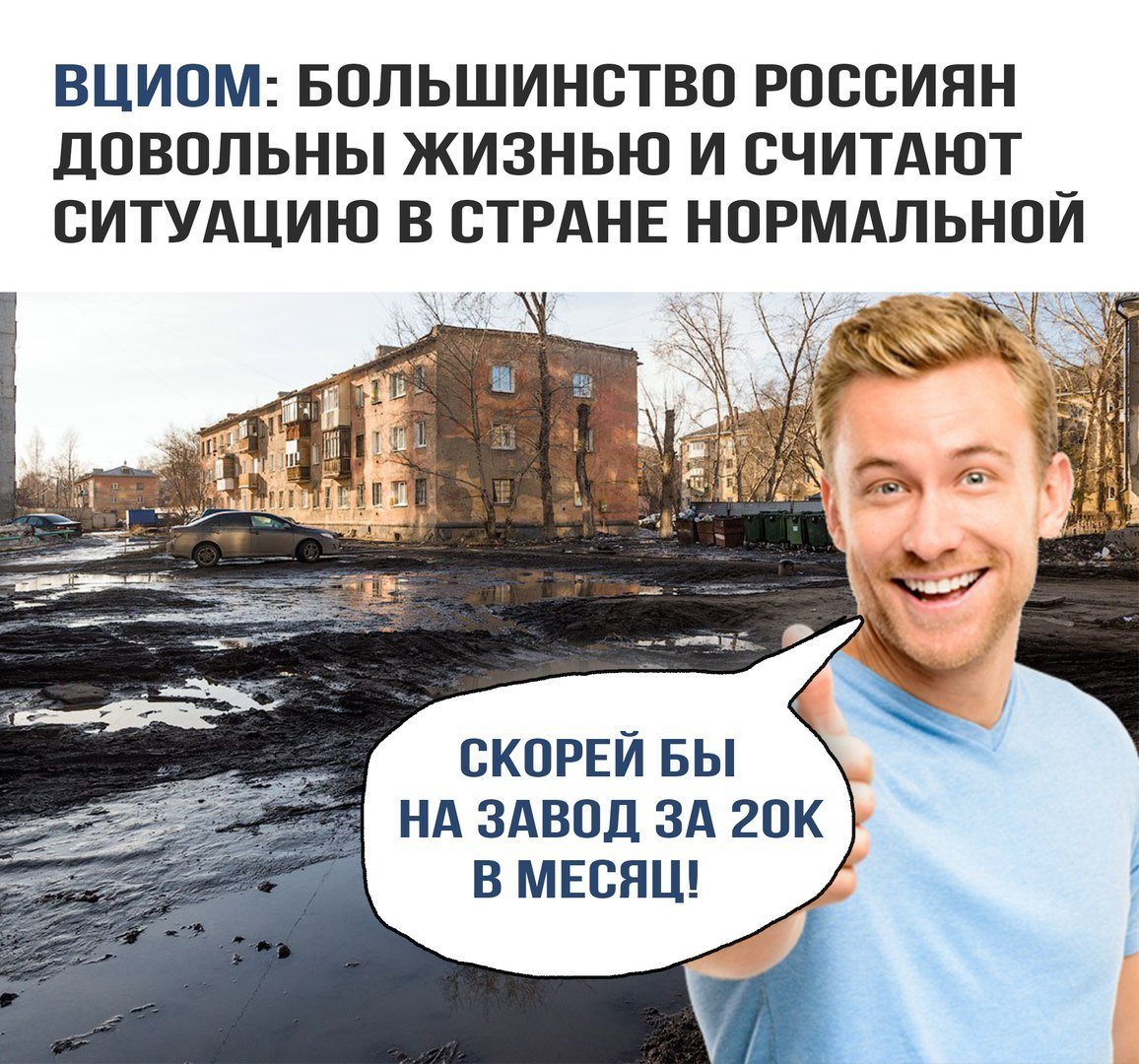 Шутки про завод, Завод юмор.