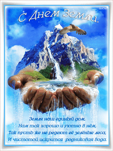 Креативная анимация ко дню земли 20 Марта. Креативная анимация ко дню земли 20 Марта.