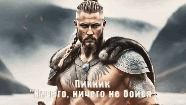 Гифка на один из вариантов клипа пикник "Ничего, ничего не бойся!".