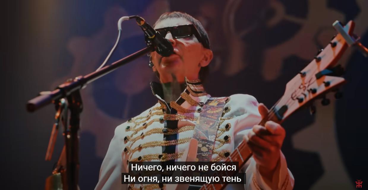 Скриншот из клипа группы пикник с фото Э. Шклярского. Открытка "Ничего, ничего не бойся! Ни огня, ни звенящую тень!".