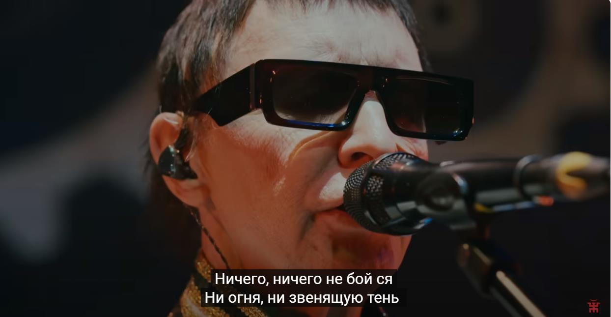 Картинка лидер группы пикник с тестом "Ничего, ничего не бойся! Ни огня, ни звенящую тень!".