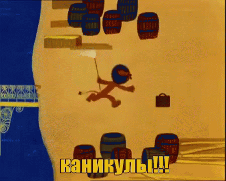 Мультяшная гифка из Бонифация, который спешит на каникулы. Мультяшная гифка из Бонифация, который спешит на каникулы.