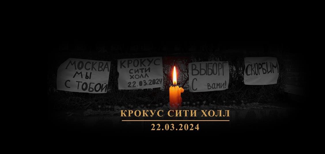 Москва мы с тобой.