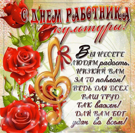 Вы несёте людям радость, низкий вам поклон за это. Ведь для всех ваш труд, так важен. Дай вам бог удачи во всём.