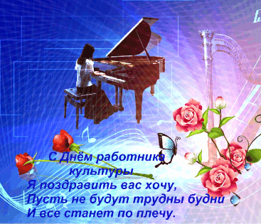 Пусть не будут трудны будни и всё станет по плечу.