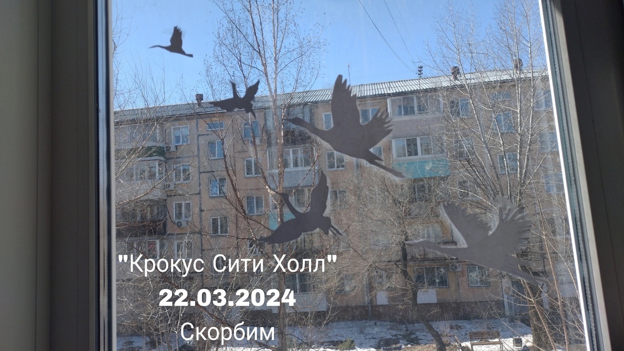 Люди клеят фигурки белых журавлей на окнах квартир в память о невинно убиенных. Люди клеят фигурки белых журавлей на окнах квартир в память о невинно убиенных.