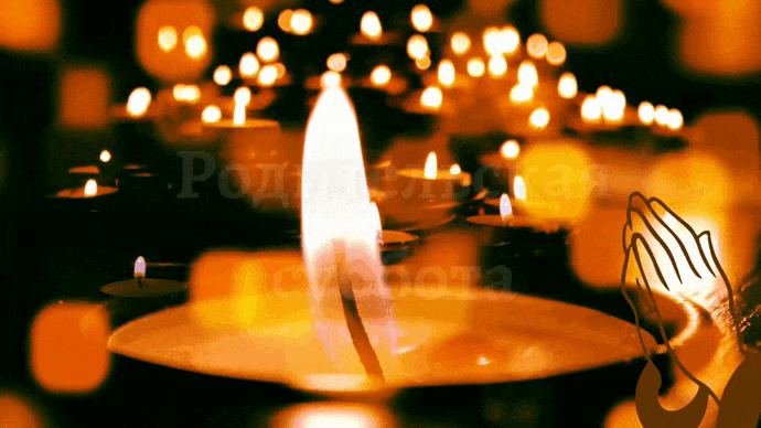 Новая гифка с надписью "Родительская суббота".