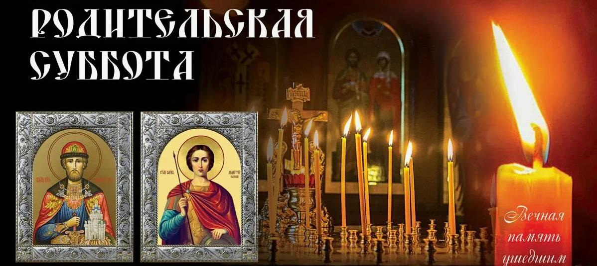 Иконы и свеча памяти в день родительской субботы.