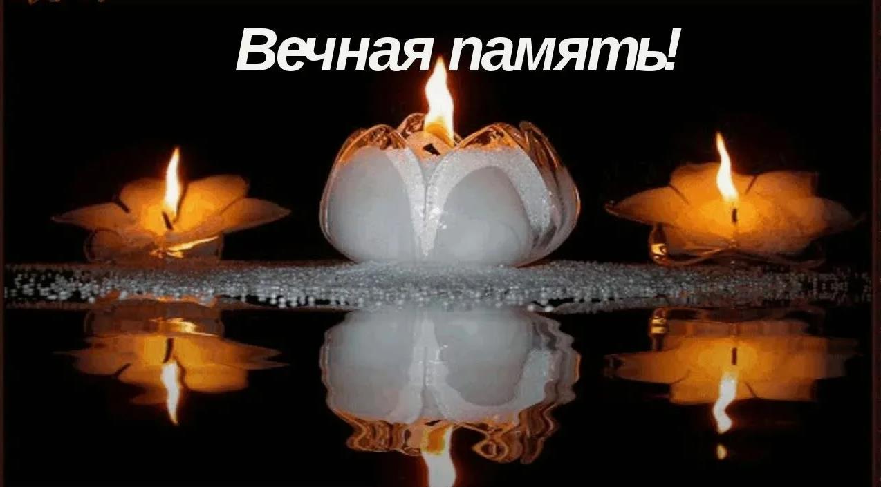 Траурные свечи и цветы