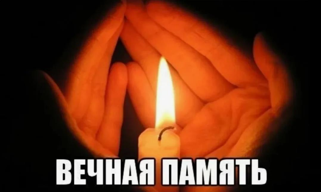 Свеча горит в ладонях, вечная память в сердце живёт.