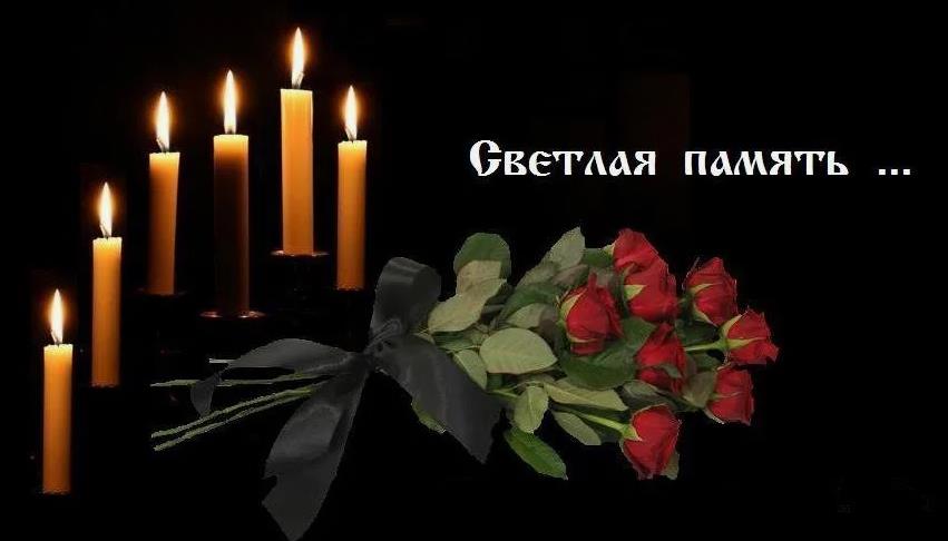 Букет бардовых роз и свечи, светлая память.