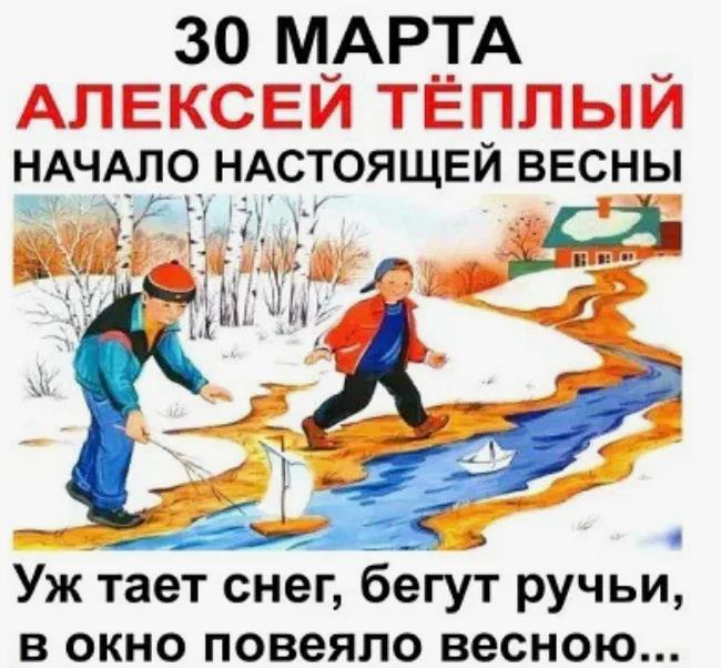 Детский рисунок на Алексея Тёплого начало настоящей весны. Детский рисунок на Алексея Тёплого начало настоящей весны.