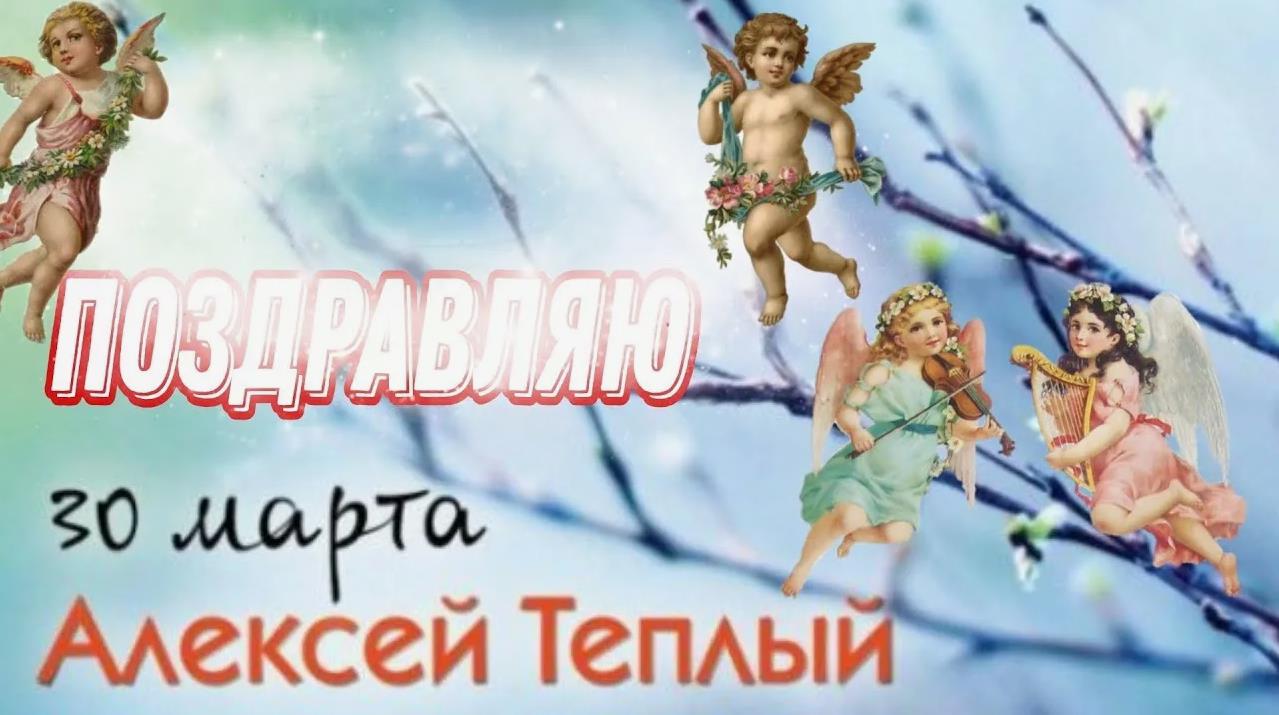 Картинки с ангелочками на праздник 30 марта. Картинки с ангелочками на праздник 30 марта.