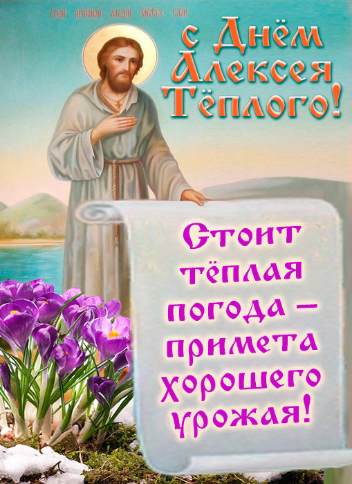 Стоит тёплая погода примета хорошего урожая. Стоит тёплая погода примета хорошего урожая.