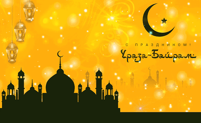 Новая яркая гифка с мечетью на Ураза Байрам 2024.