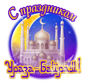 Красивый стикер с мечетью в gif формате.