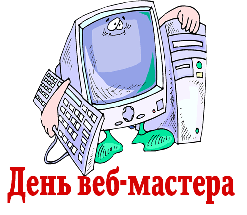 Оригинальная gif картинка с компом на 4 апреля. Оригинальная gif картинка с компом на 4 апреля.