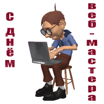 Анимация для презентации человек работает за ноутом на день вебмастера. Анимация для презентации человек работает за ноутом на день вебмастера.