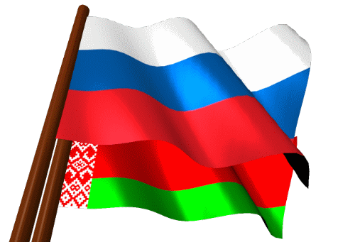 Гифка 2 флага России и Беларуси на прозрачном фоне. Гифка 2 флага России и Беларуси на прозрачном фоне.