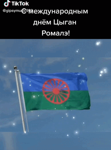 Гифка с флагом на день цыган Ромалэ.