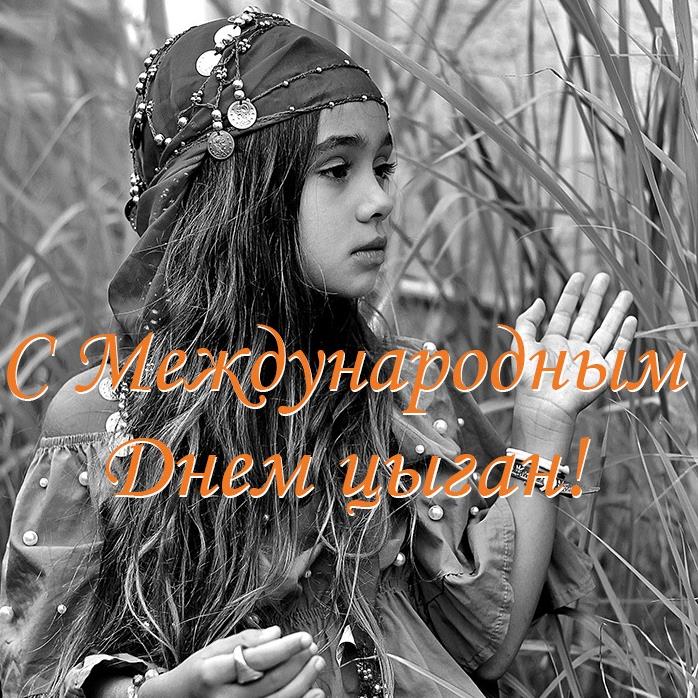 Чёрно белое фото с маленькой девочкой на день цыган.