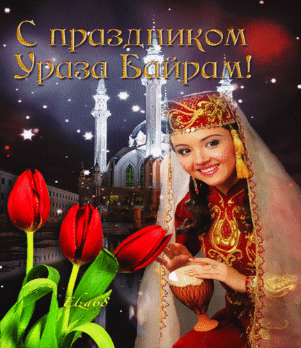 Весенняя гифка на Ураза Байрам с девушкой и тюльпанами.