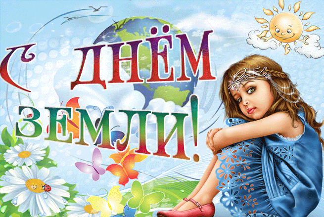 Анимация для детей ко дню земли с девочкой. Анимация для детей ко дню земли с девочкой.