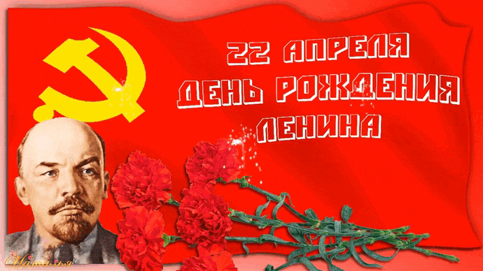 Анимация с праздничным салютом на фоне флага СССР ко дню рождения Ленина 22 апреля. Анимация с праздничным салютом на фоне флага СССР ко дню рождения Ленина 22 апреля.