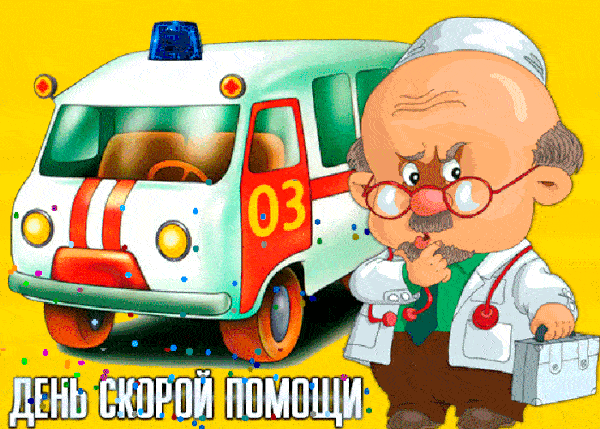 Смешная анимация на день скорой помощи с врачом евреем. Смешная анимация на день скорой помощи с врачом евреем.