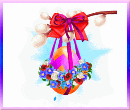 Гиф с яйцом на веточки вербы к Пасхе.