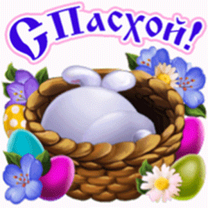 Смешной гиф стикер для детей с зайкой на Пасху.