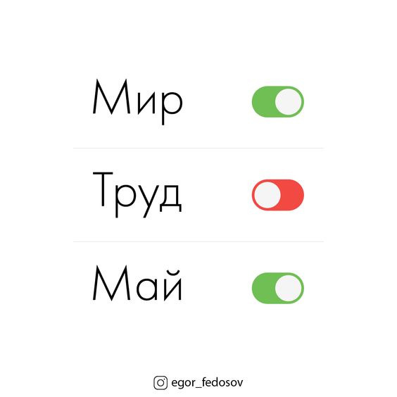 Прикол про первомай, шутки в стиле 21 века. Прикол про первомай, шутки в стиле 21 века.
