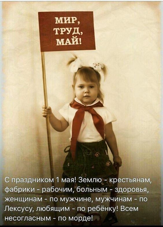 Девочка с демонстрационным плакатом и лозунгами на первомай. Девочка с демонстрационным плакатом и лозунгами на первомай.