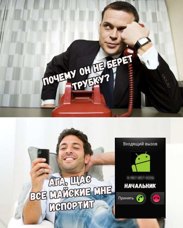 Демотиваторы про начальника на работе в майские праздники. Демотиваторы про начальника на работе в майские праздники.