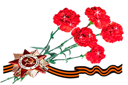 Блестящая гиф открытка с гвоздиками, Красной звездой и георгиевской лентой на день победы. Блестящая гиф открытка с гвоздиками, Красной звездой и георгиевской лентой на день победы.