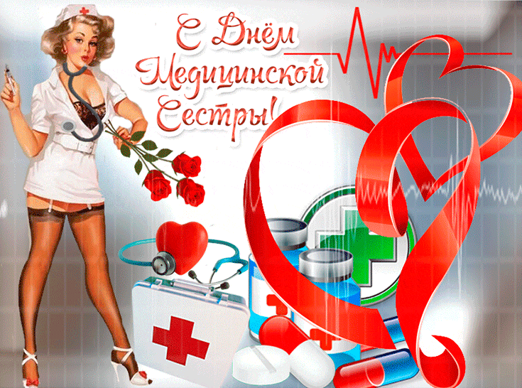 Сексуальная гифка с медсестрой в чулках на 12 мая.