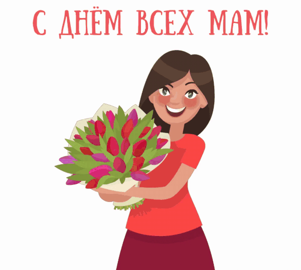 Креативная гифка для мамочки с букетом тюльпанов на прозрачном фоне к международному Маминому дню. Креативная гифка для мамочки с букетом тюльпанов на прозрачном фоне к международному Маминому дню.