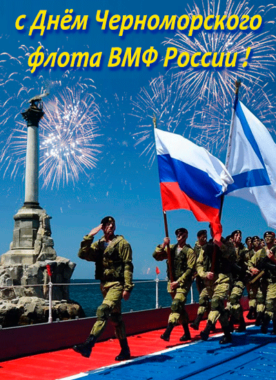 Праздничная анимация с салютом на день Черноморского флота ВМФ России 13 мая. Праздничная анимация с салютом на день Черноморского флота ВМФ России 13 мая.