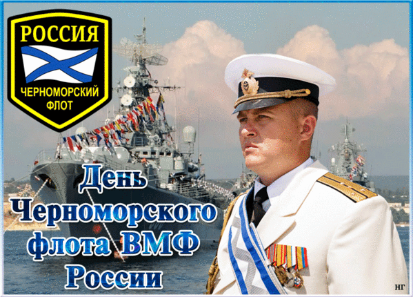 Суровая гифка с капитаном корабля ЧФ ВМФ РФ. Суровая гифка с капитаном корабля ЧФ ВМФ РФ.