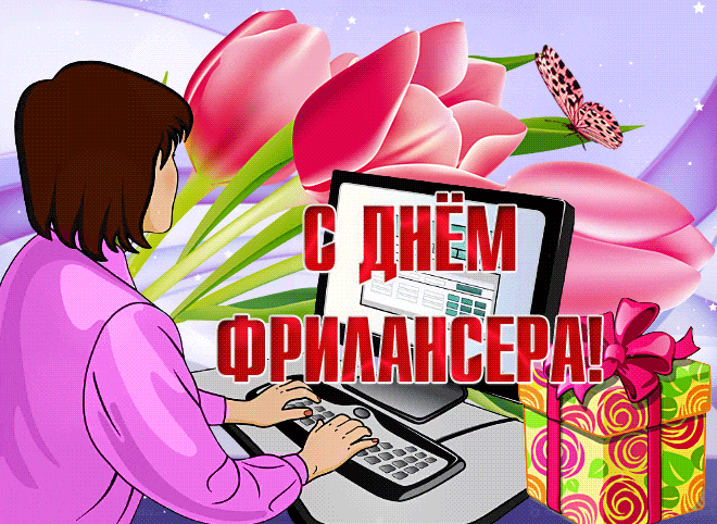 Весенняя гиф открытка для девушек Фрилансеров с тюльпанами.