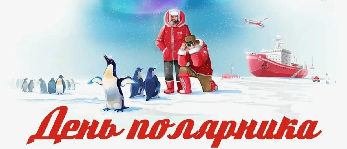 Новая красивая картинка с пингвинами и Российскими полярниками в Арктике. Новая красивая картинка с пингвинами и Российскими полярниками в Арктике.